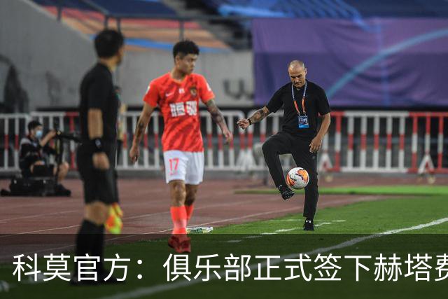 科莫官方：俱乐部正式签下赫塔费中场米拉，双方签约至2029年6月