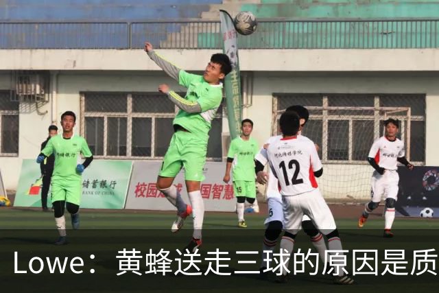 Lowe：黄蜂送走三球的原因是质疑他的对抗强度&硬仗能力